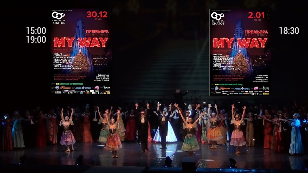 У Харкові номери з легендарних мюзиклів зібрали в одній постановці (відео)