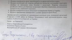 Тимошенко, Порошенко и Вакарчук зовут украинцев на Майдан (документ)