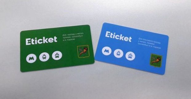 Бумажные льготные удостоверения заменят электронным билетом «Е-ticket»