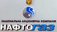 «Нефтегаз» готов с 1 февраля отключить харьковчан за газовые долги