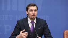 Почему Гончарук решил уйти в отставку