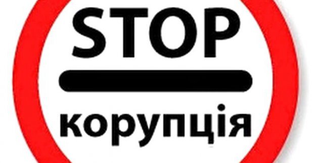 Служба по предотвращению коррупции получила около 190 сообщений