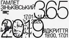 В Харькове состоится выставка известного уличного художника — Гамлета