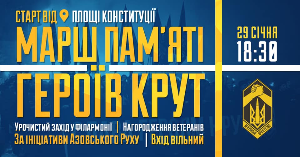 Факельное шествие пройдет в центре Харькова