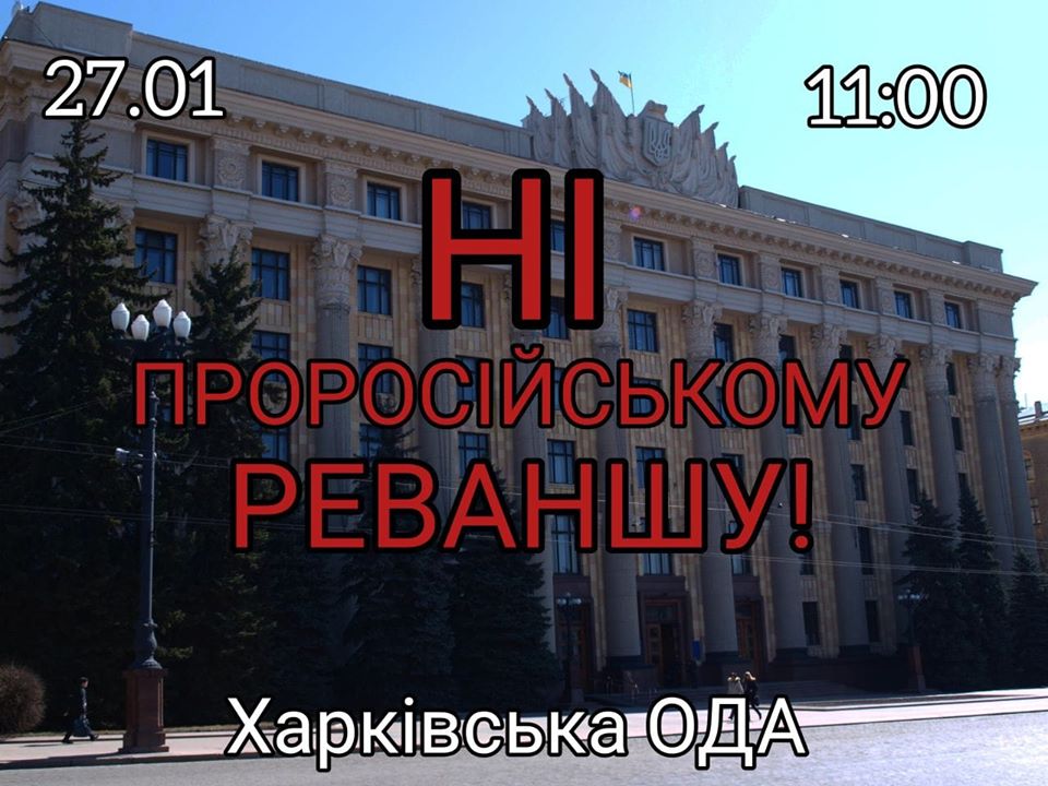 Харьковские активисты выступили против митинга «за русский язык»