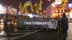 Українські прапори, пісні та факели: в Харкові вшанували героїв Крут (відео)