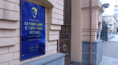 Харків’ян запрошують до історичного музею: до 100-річчя установи вхід — безкоштовний (відео, фото)