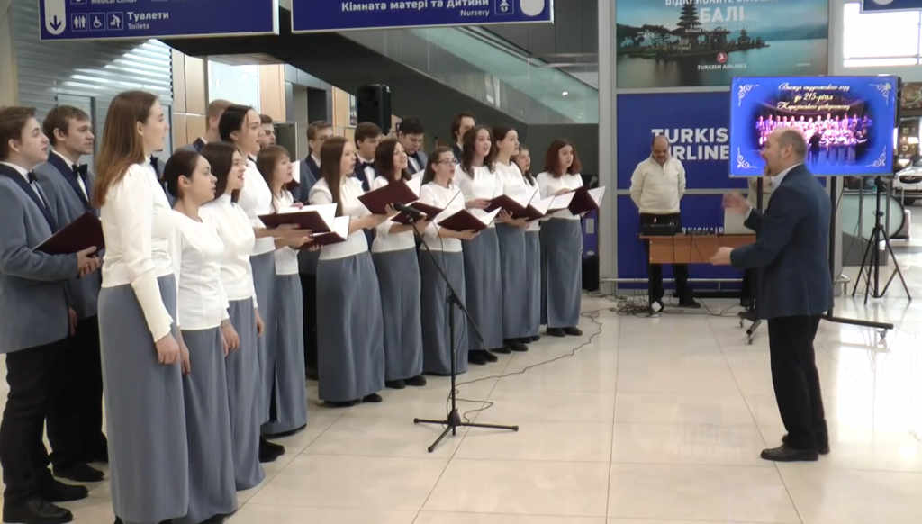 Хор університету Каразіна заспівав для пасажирів аеропорту (відео)