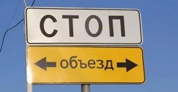 На улице Костомаровской временно запрещается движение транспорта