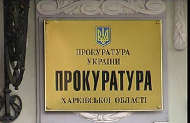 Прокуратура через суд требует предприятие оплатила в бюджет Песочина почти 2 млн грн
