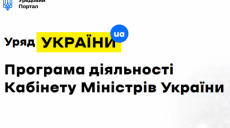 В этом году в Украине заработает программа мобильности молодежи