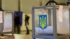 ЦИК утвердила план промежуточных выборов в Харьковской области