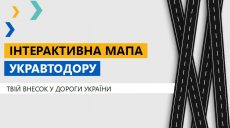 Онлайн-ситуация на дорогах. Украинские автолюбители получили новый сервис