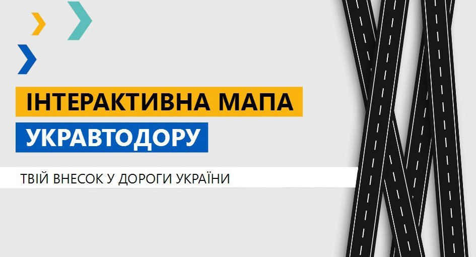 Онлайн-ситуация на дорогах. Украинские автолюбители получили новый сервис