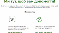 Начал работу Telegram-канал системы бесплатной правовой помощи Минюста