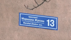 В Харькове пройдет пикет против переименования проспекта Григоренко в проспект Жукова