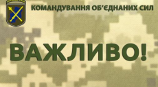 Штаб Операції об’єднаних сил надав інформацію щодо подій на фронті