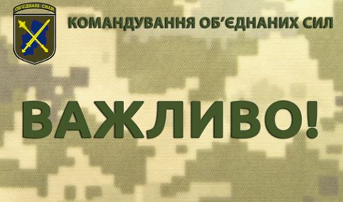 Штаб Операції об’єднаних сил надав інформацію щодо подій на фронті