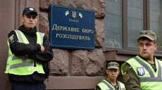ГБР сообщило о подозрении замглавы налоговой службы Харьковской области
