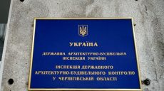 Директор департамента ГАСК в Харьковской области отстранена от исполнения служебных обязанностей