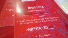В Харькове проходит турнир «Мечта» (фото, видео)
