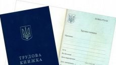 Новый трудовой кодекс: что сулят украинцам новые изменения — 24 канал