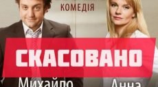В Харькове отменен спектакль с участием актера Полицеймако — активисты