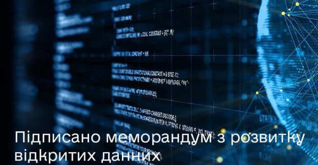 Харьковский горсовет будет сотрудничать с Министерством цифровой трансформации Украины и Фондом «Eurasia» (США)