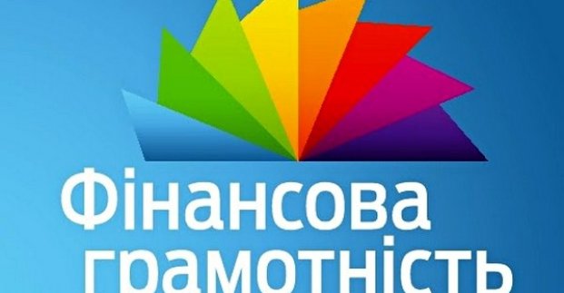 Харьковские школьники стали призерами всеукраинского турнира по финансовой грамотности