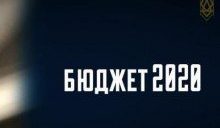 На сессии облсовета утвердили изменения в бюджет на 2020 год