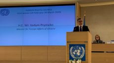 Очільник МЗС Вадим Пристайко зробив заяву на 43-й сесії Ради ООН