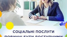 Мінсоцполітики заявляє про свої приорітети