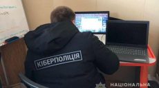 Киберполиция задержала двух «киберпохитителей» (фото)