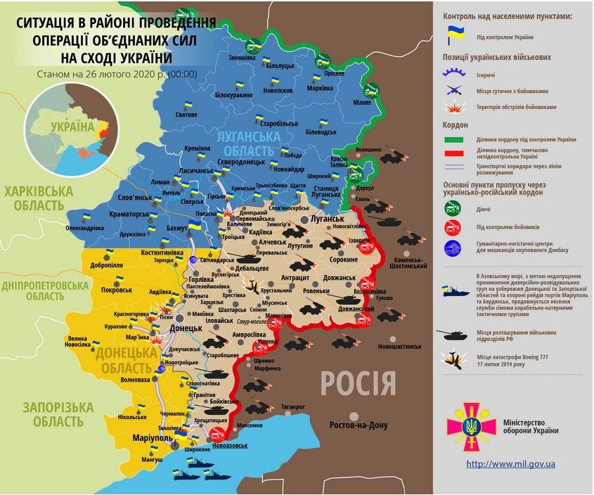 Міноборони України повідомляє про ситуацію в зоні ООС