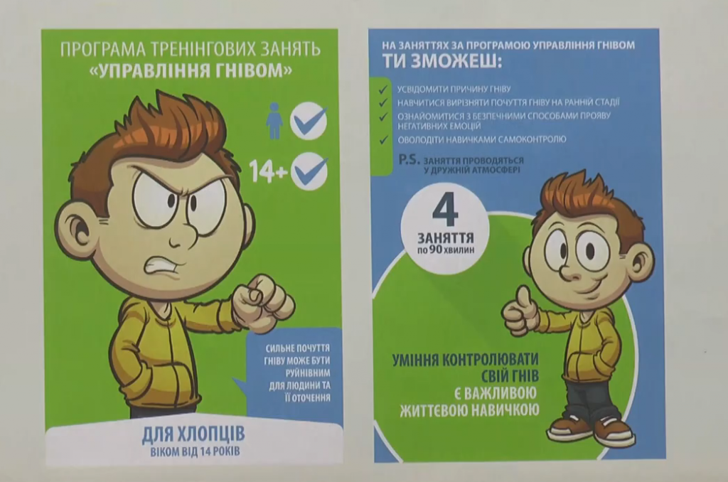 Інспектори Харківського центру ювенальної пробації розповіли про роботу з підлітками (відео)