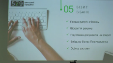 «Доступні кредити 5-7-9%»: харків’янам розповіли, як отримати державну допомогу на розвиток бізнесу (відео)