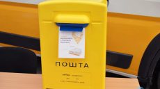 Проверка «Укрпочты» в Харькове виявила 243 нарушения. К ответственности привлечено 9 должностных лиц
