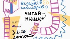 Жадан запрошує харківських школярів спробувати себе в якості літературних критиків (відео)