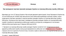 В армию сразу после школы —  главы ОГА начали выдавать распоряжения