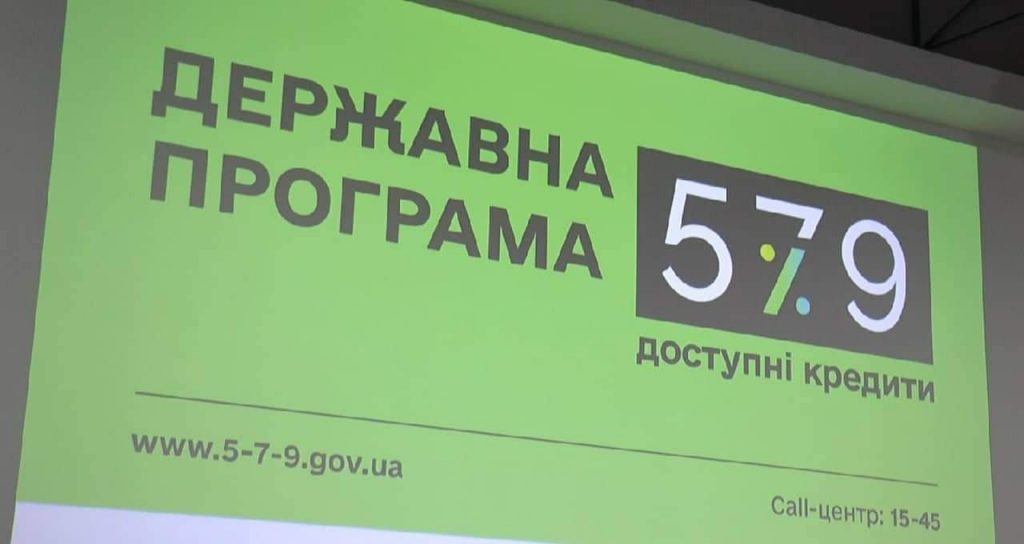 В Харькове уникально презентовали новую государственную программу кредитования (фото)