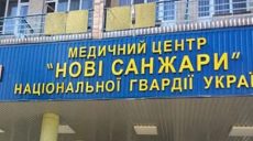 Відомі результати перших аналізів з обсервації у Нових санжарах