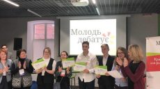 «Молодь дебатує» — фінал проєкту в юридичному університеті