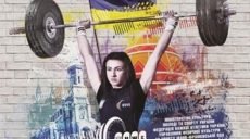 Харьковчанка установила рекорды Украины в тяжелой атлетике среди юниоров