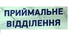 На Харьковщине отремонтируют 12 приемных отделений в больницах