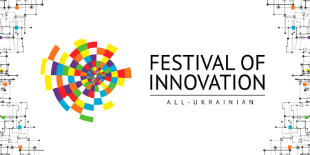 Всеукраїнський форум «Innovation Fest» запрошує до конкурсу стартапів