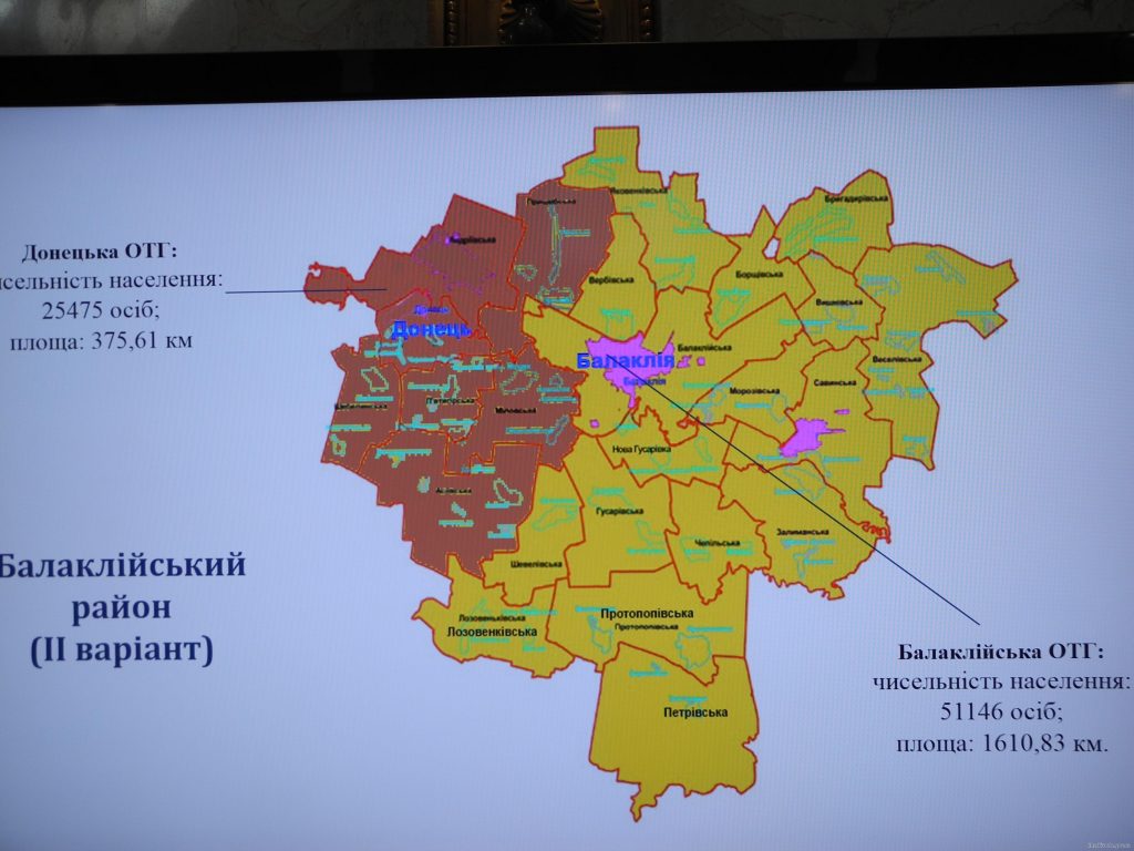 Обласна державна адміністрація затвердила зміни щодо планування ОТГ