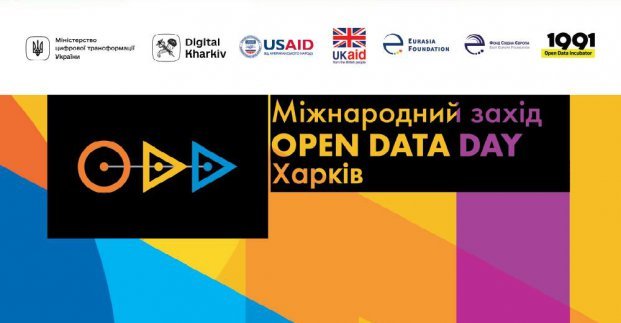 Харьковчан приглашают на «Open Data Day»