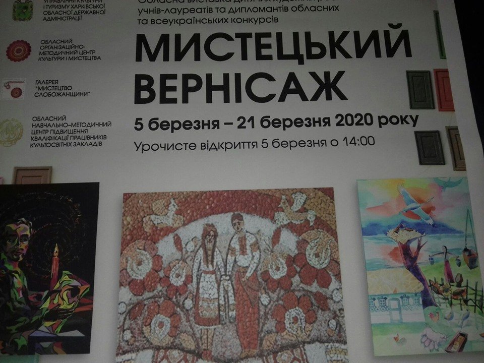 В Харьков привезли работы лучших юных художников региона (фоторепортаж)