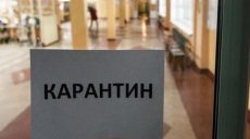 В Харькове на карантин закрыли кинотеатры и цирк. Школы и сады остаются работать