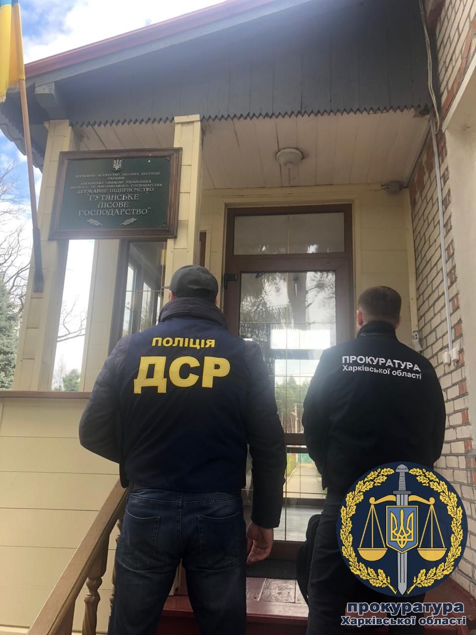 Майстру лісу «Гутянське лісове господарство» оголошено про підозру